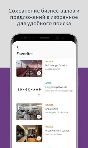 Скриншот 4 — LoungeKey