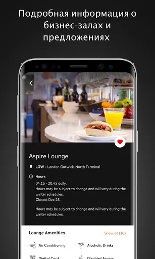 Скриншот 3 — Mastercard Airport Experiences