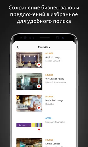 Скриншот 4 — Mastercard Airport Experiences