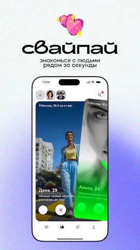 Скриншот 1 — Love is: знакомства, чат