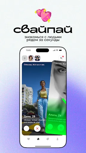Скриншот 6 — Love is: знакомства, чат