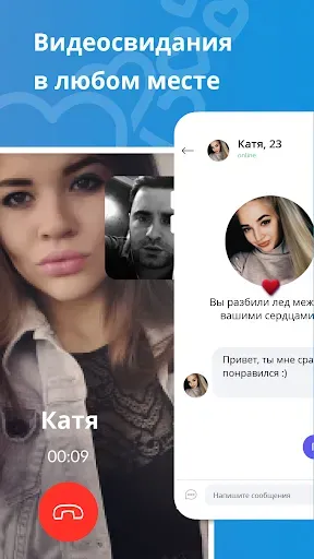 Скриншот 3 — LoveApp: знакомься легко