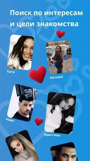 Скриншот 4 — LoveApp: знакомься легко