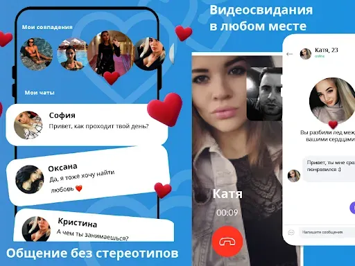 Скриншот 7 — LoveApp: знакомься легко