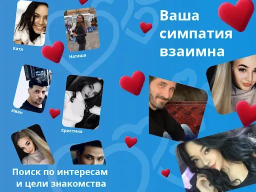 Скриншот 8 — LoveApp: знакомься легко