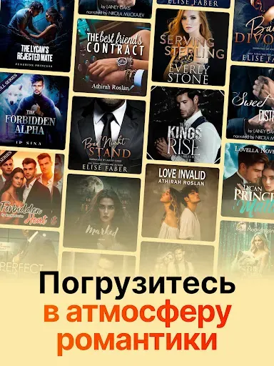 Скриншот 7 — LoveLit - Аудиокниги & Романы
