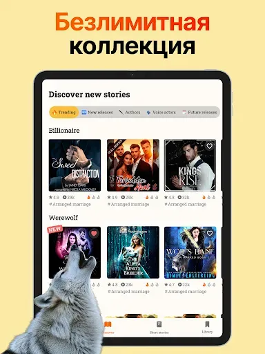 Скриншот 8 — LoveLit - Аудиокниги & Романы