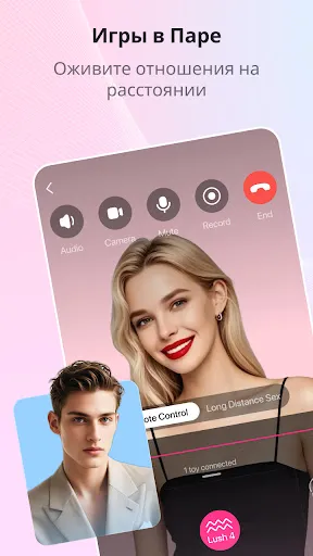 Скриншот 3 — Lovense Remote
