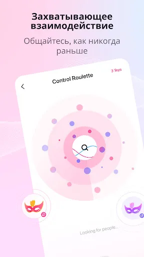 Скриншот 4 — Lovense Remote