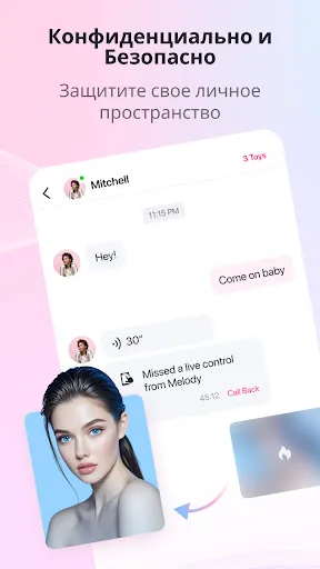 Скриншот 5 — Lovense Remote