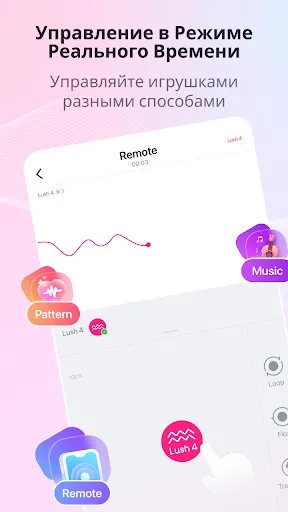 Скриншот 7 — Lovense Remote