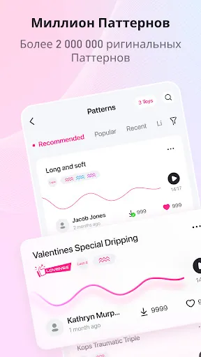 Скриншот 8 — Lovense Remote