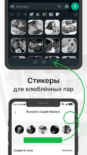 Скриншот 2 — Стикеры романтического поцелуя
