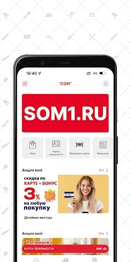 Скриншот 2 — СОМ