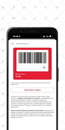 Скриншот 3 — СОМ