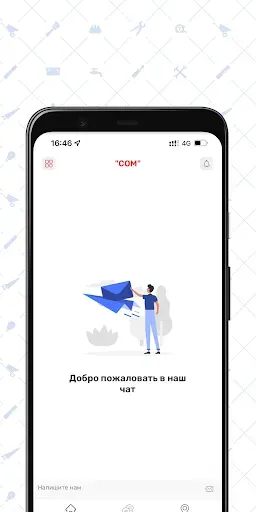 Скриншот 4 — СОМ