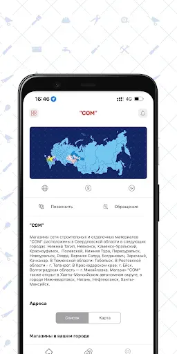 Скриншот 5 — СОМ