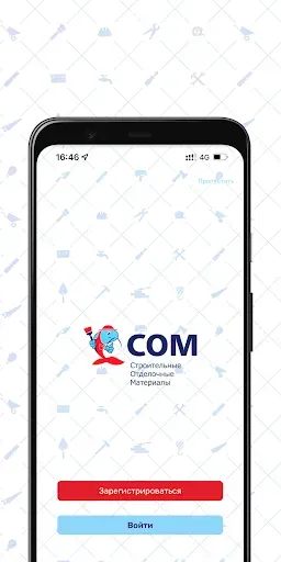 Скриншот 6 — СОМ