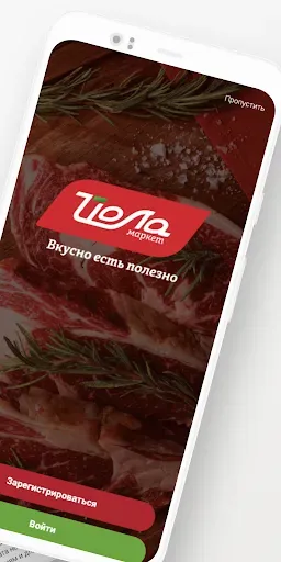Скриншот 2 — Йола
