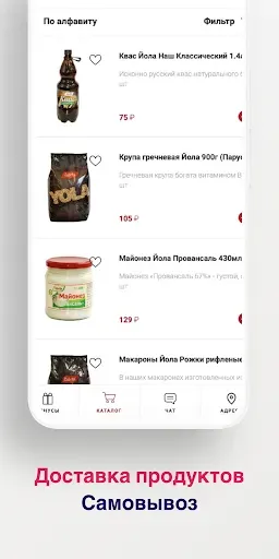 Скриншот 4 — Йола
