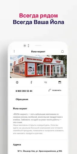 Скриншот 5 — Йола