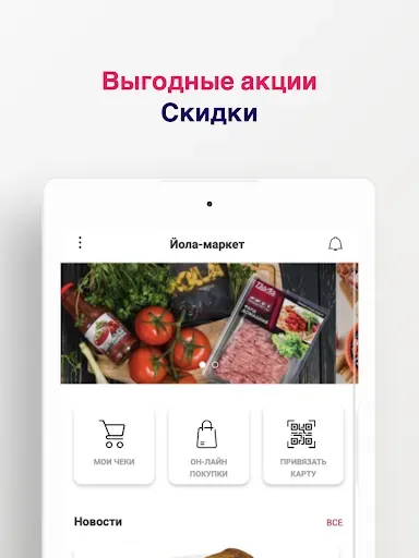 Скриншот 8 — Йола
