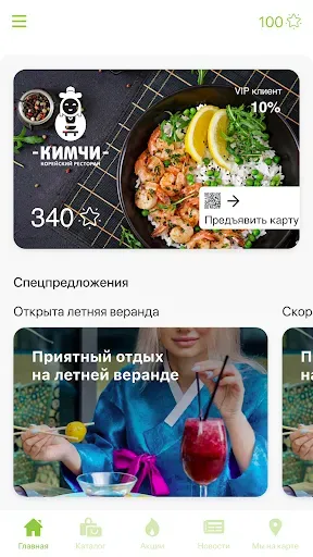 Скриншот 2 — Ресторан Кимчи