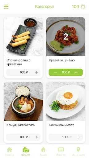 Скриншот 3 — Ресторан Кимчи