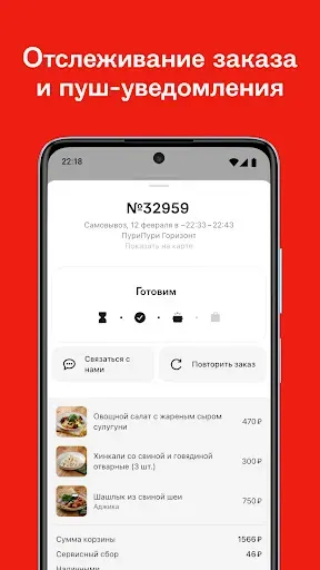 Скриншот 5 — ПуриПури