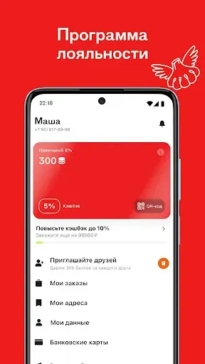 Скриншот 6 — ПуриПури