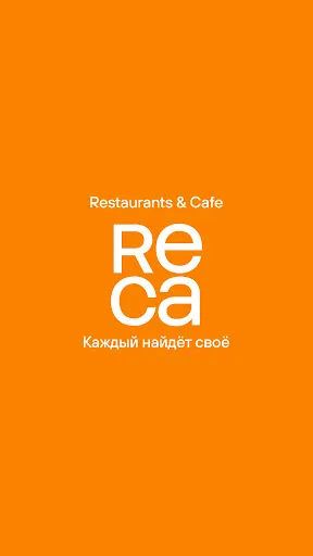 Скриншот 1 — ReCa