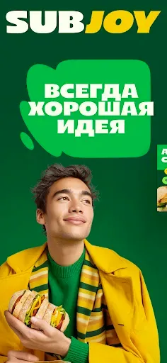 Скриншот 1 — SUBJOY