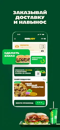 Скриншот 4 — SUBJOY