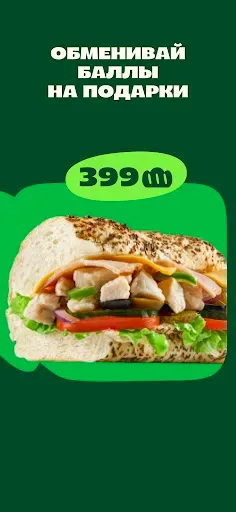 Скриншот 6 — SUBJOY