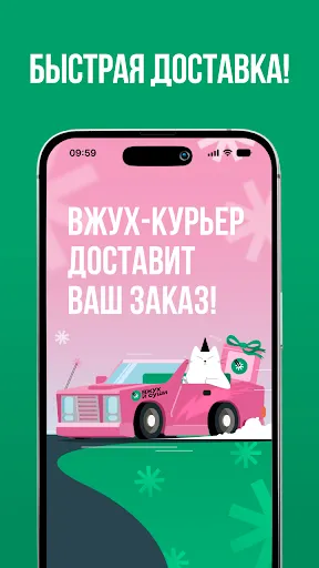 Скриншот 2 — Вжух и Суши | Доставка