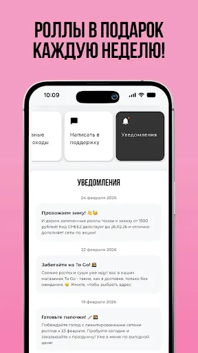Скриншот 3 — Вжух и Суши | Доставка