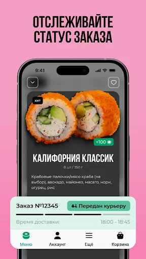 Скриншот 4 — Вжух и Суши | Доставка