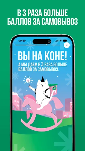 Скриншот 7 — Вжух и Суши | Доставка