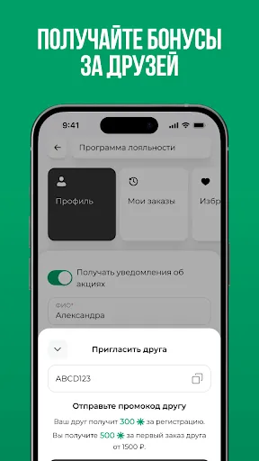 Скриншот 8 — Вжух и Суши | Доставка