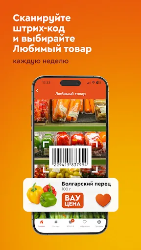 Скриншот 1 — Гулливер