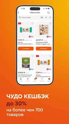 Скриншот 4 — Гулливер