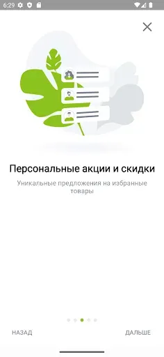 Скриншот 3 — КОМОС ПЛЮС