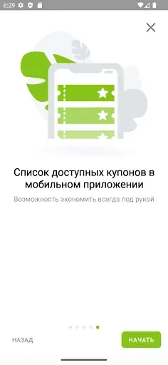 Скриншот 5 — КОМОС ПЛЮС