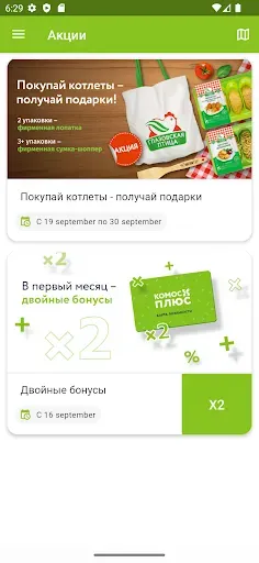 Скриншот 6 — КОМОС ПЛЮС
