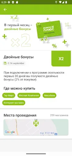 Скриншот 7 — КОМОС ПЛЮС