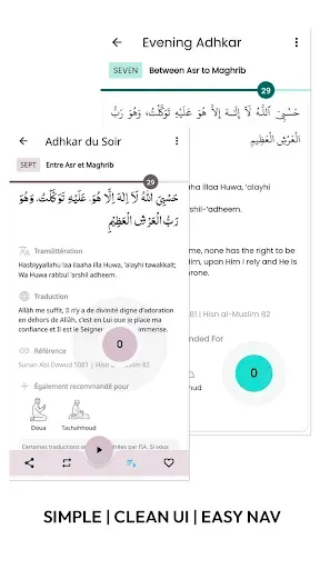 Скриншот 2 — Dua & Azkarدعاء ذكر أذكار