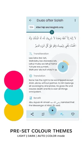 Скриншот 5 — Dua & Azkarدعاء ذكر أذكار