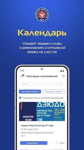 Скриншот 1 — Judo.ru