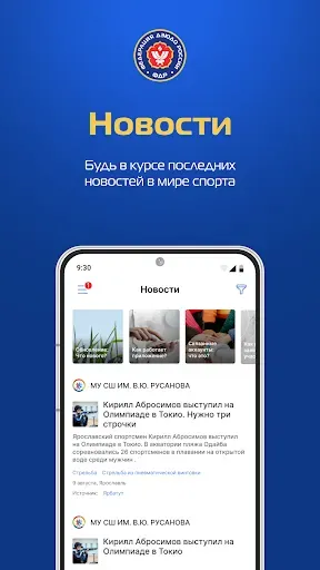 Скриншот 2 — Judo.ru