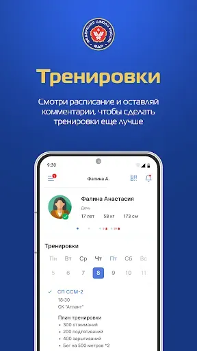 Скриншот 3 — Judo.ru